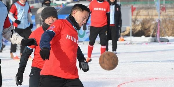 蜘蛛直播-“冰超”·牡丹江市2026年中兴杯乡村雪地足球系列赛举办