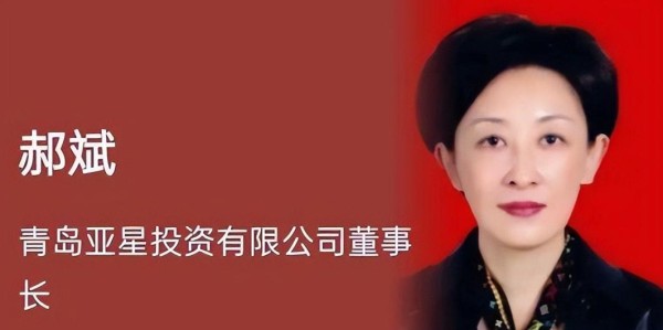 蜘蛛直播登录入口-又揪出来一个巨贪，金额高达9.7亿，首富夫人郝斌跨境逃亡失败了