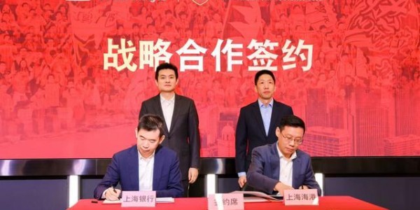 蜘蛛直播登录入口-上海海港足球俱乐部与上海银行达成战略合作，共绘发展新篇章