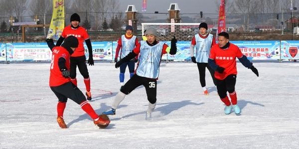 蜘蛛直播-“冰超”·牡丹江市2026年中兴杯乡村雪地足球系列赛举办
