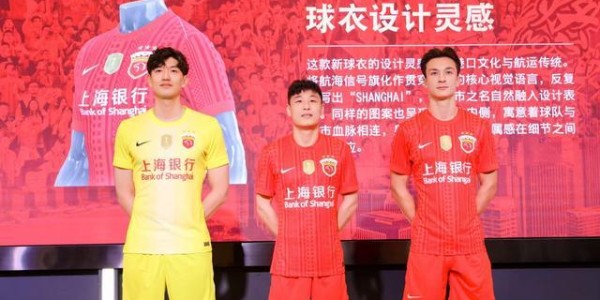 蜘蛛直播登录入口-上海海港足球俱乐部与上海银行达成战略合作，共绘发展新篇章