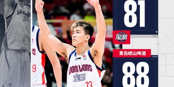 前行无畏丨CBA常规赛第二十三轮 — 第一阶段收官站 客场负于青岛