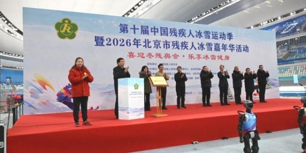 蜘蛛直播官方入口-十年坚守，冰雪筑梦！15万人次残疾人共享冰雪盛宴