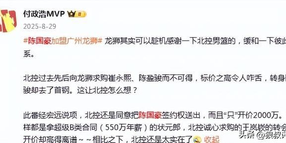 蜘蛛直播-赛季至今0首发！陈国豪登场19分钟得0分 多项数据不如效力北控期间
