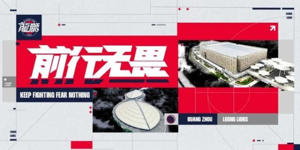前行无畏丨CBA常规赛第二十三轮 — 第一阶段收官站 客场负于青岛