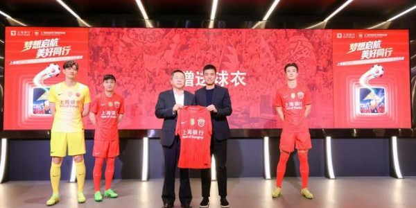 蜘蛛直播登录入口-上海海港足球俱乐部与上海银行达成战略合作，共绘发展新篇章